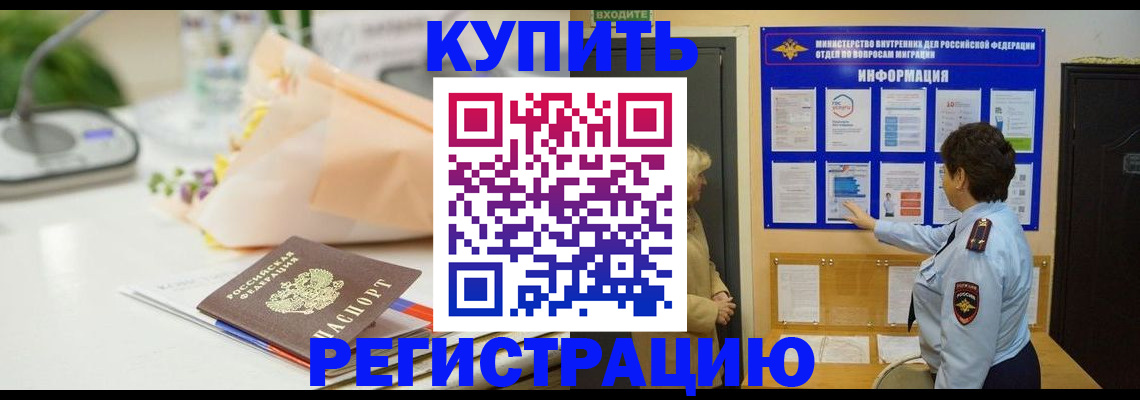 временная регистрация собственник в Шумерле