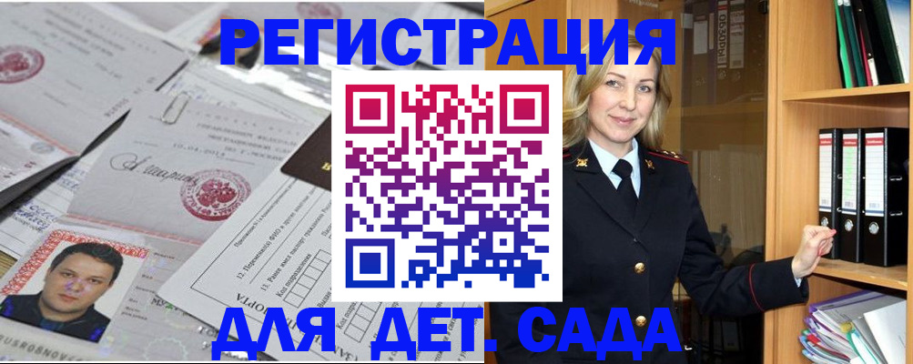 прописка для работы в Шумерле